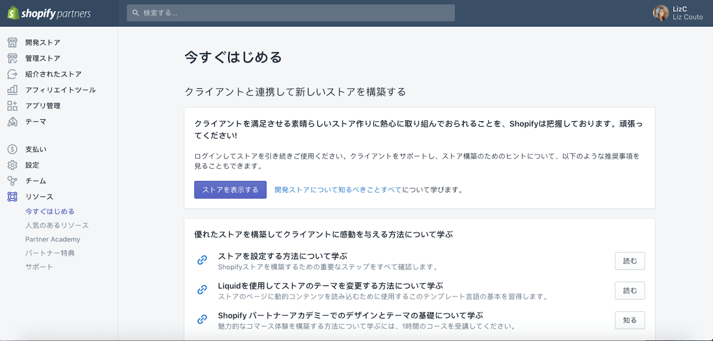 Multilingual Dashboard in new Shopify Web Development update